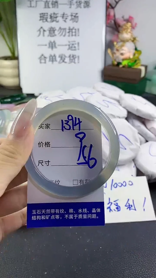 手镯玛瑙/玉髓未镶嵌1394