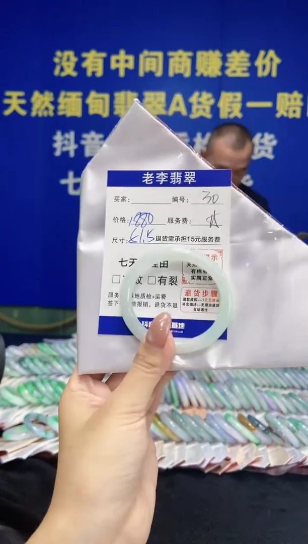 未镶嵌手镯（贵妃镯）翡翠翡翠手镯单样发一30