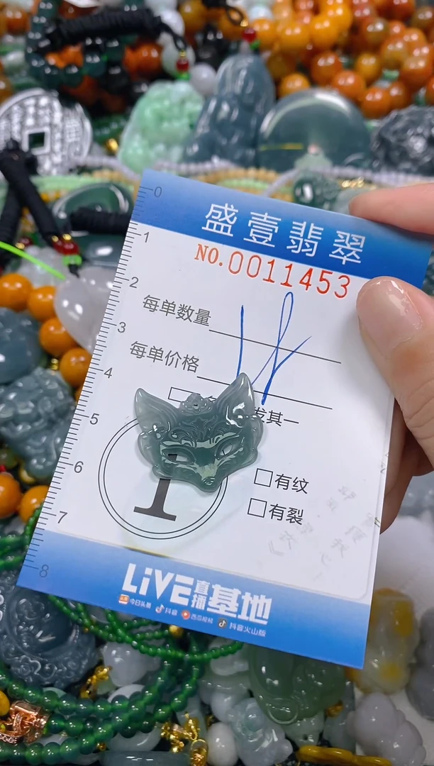 颈饰未镶嵌翡翠闪购0011453
