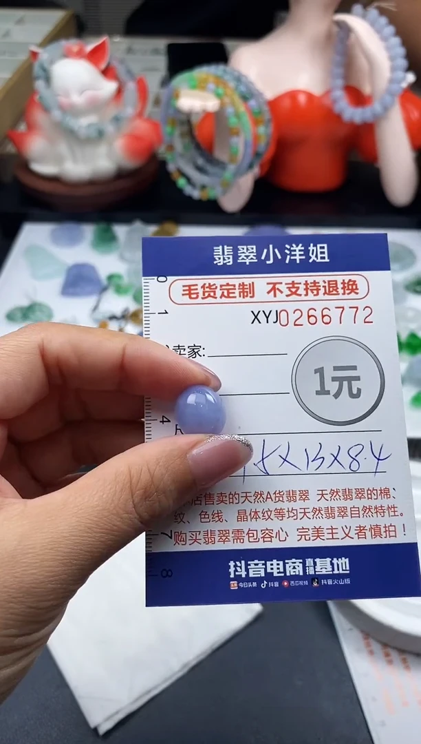 未镶嵌定制翡翠梦***A毛货商品 不退换/