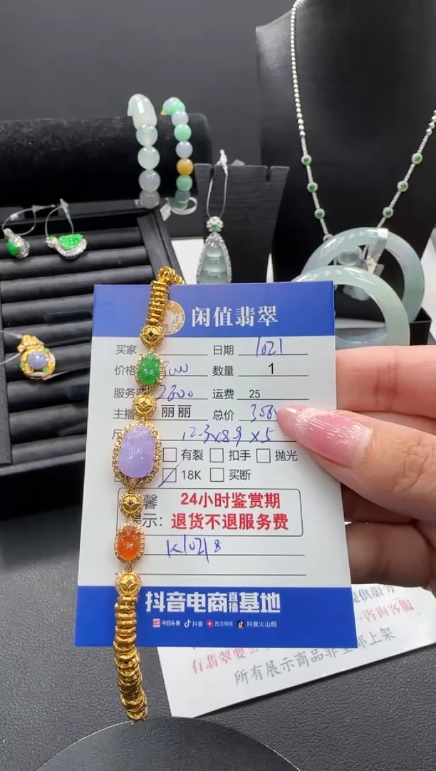 18K金镶嵌手链翡翠翡翠手链