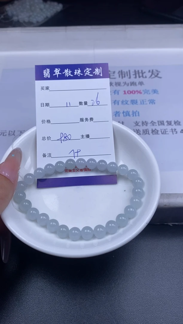 颈饰未镶嵌翡翠贞城散珠批发diy编制多样性发货