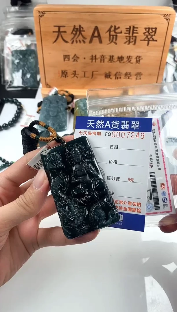 颈饰未镶嵌翡翠