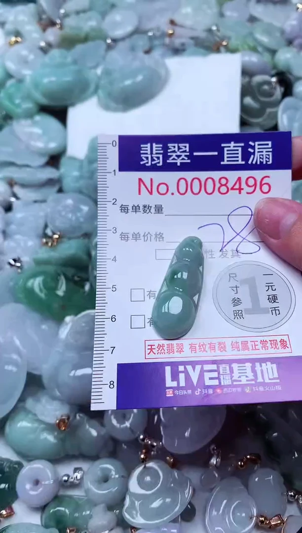 吊坠(不含链)未镶嵌翡翠8496