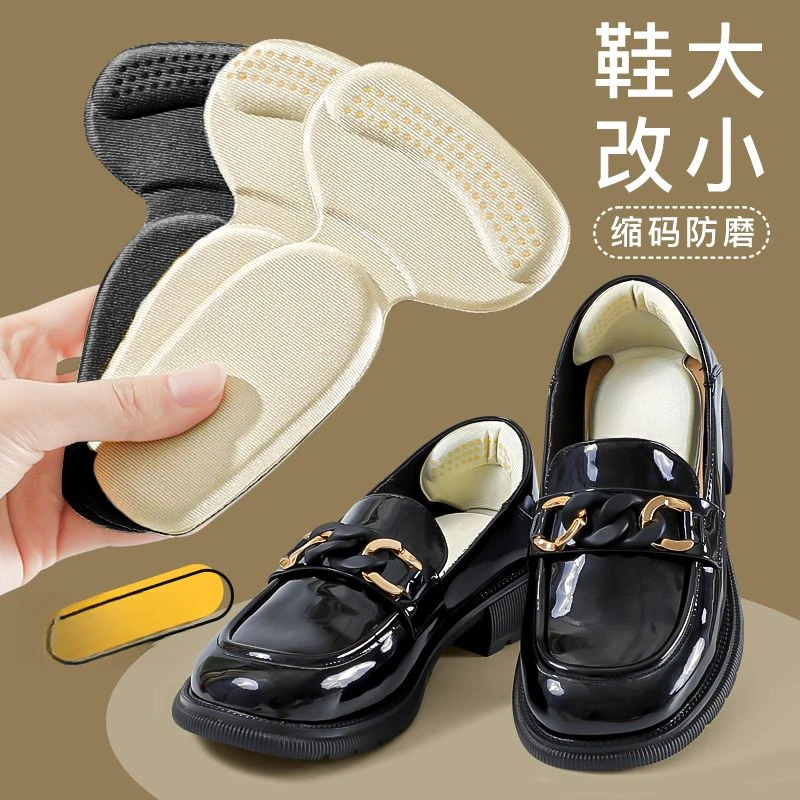 半码鞋垫女半码垫高跟鞋缩码鞋大一码调节鞋垫后跟贴防掉跟防磨脚