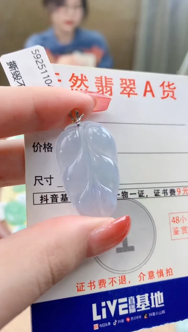 颈饰18K金镶嵌翡翠天然A货翡翠挂件