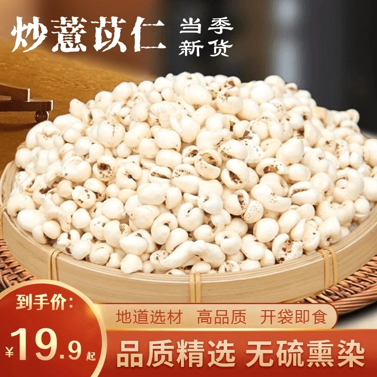 抢！【开袋即食】传统炒薏苡清香酥脆零食五谷杂粮非油炸美味100g/袋