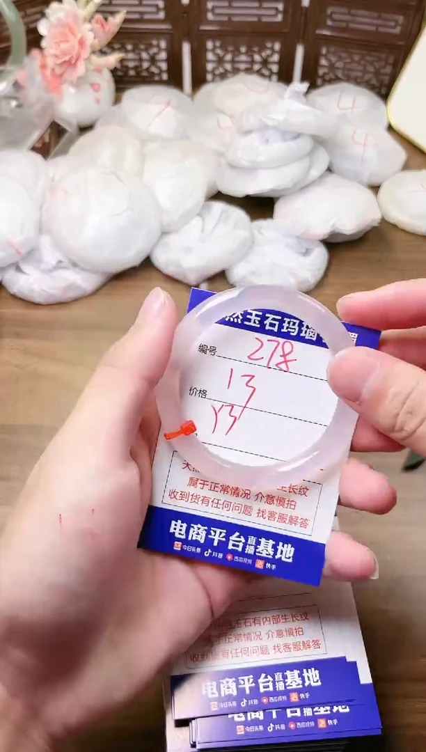 手镯玛瑙/玉髓未镶嵌278