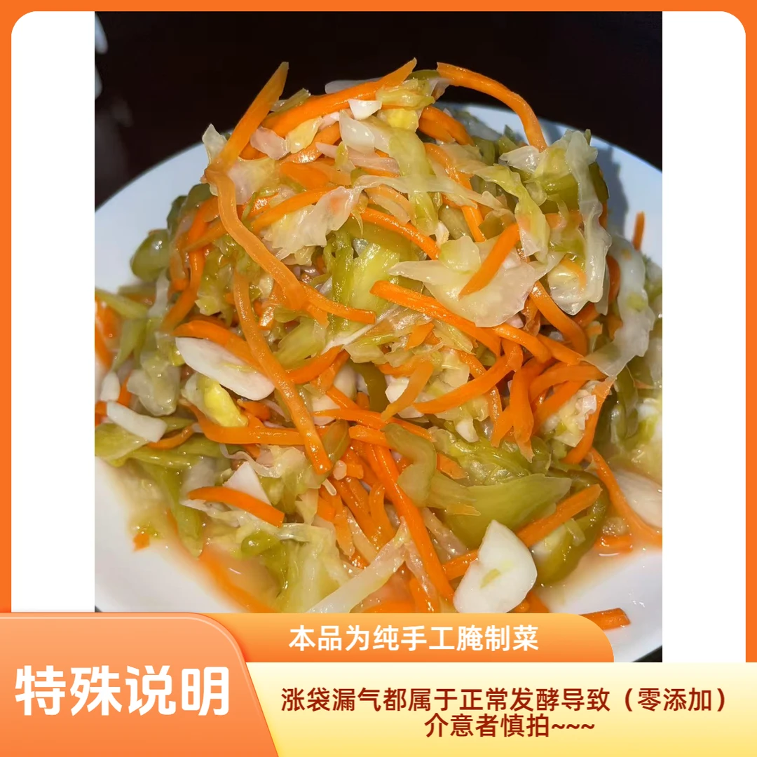 （袋装）零添加正宗巴盟特色烂腌菜微酸微辣爽脆下饭菜