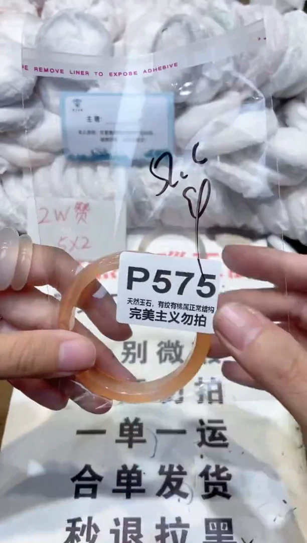 手镯玛瑙/玉髓未镶嵌52
