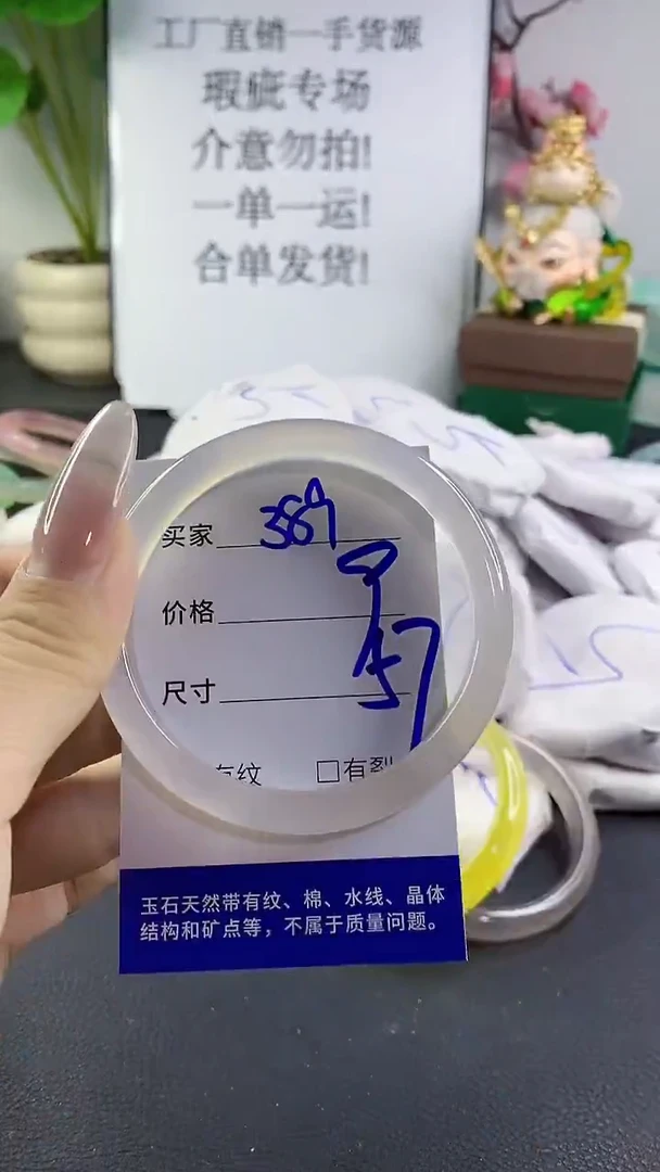 手镯玛瑙/玉髓未镶嵌389
