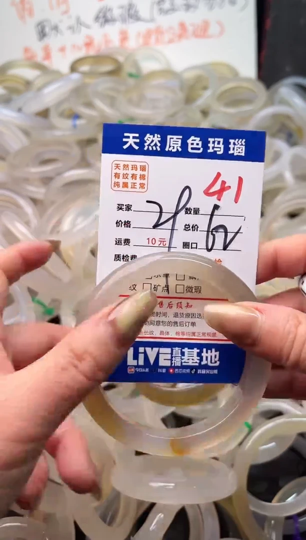 手镯玛瑙/玉髓未镶嵌41