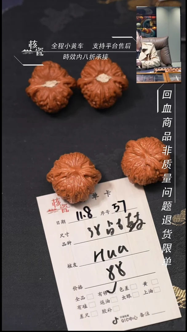 把件文玩核桃H***a38战鼓57