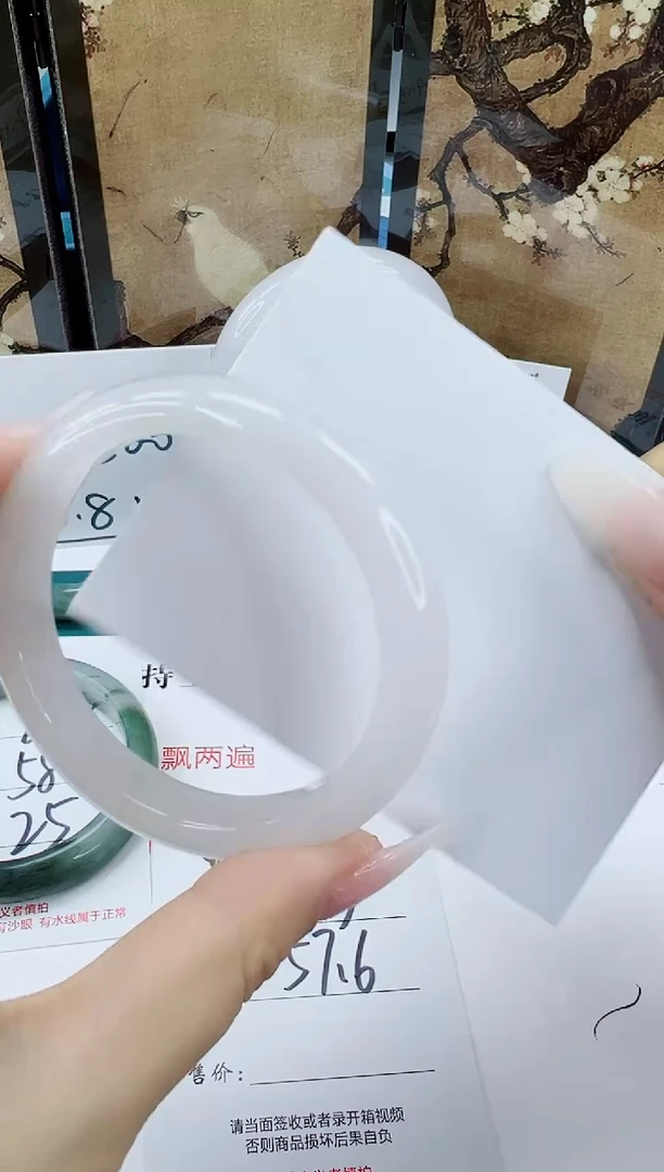 未镶嵌手镯石英质玉83-57/58
