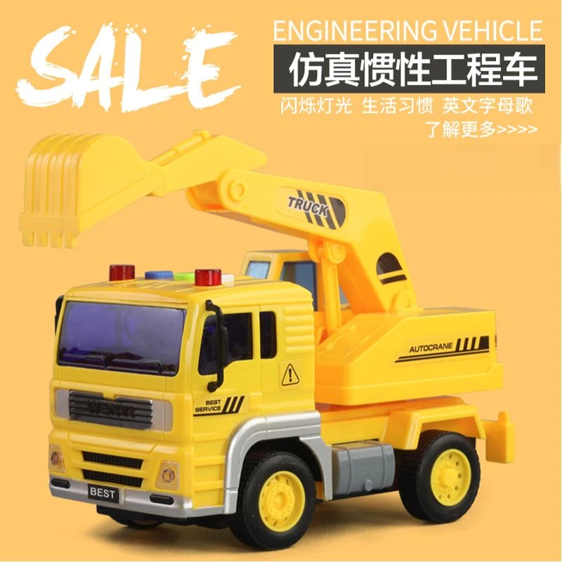 文艺-小号挖机 带灯光 早教 惯性儿童玩具 18厘米  礼盒