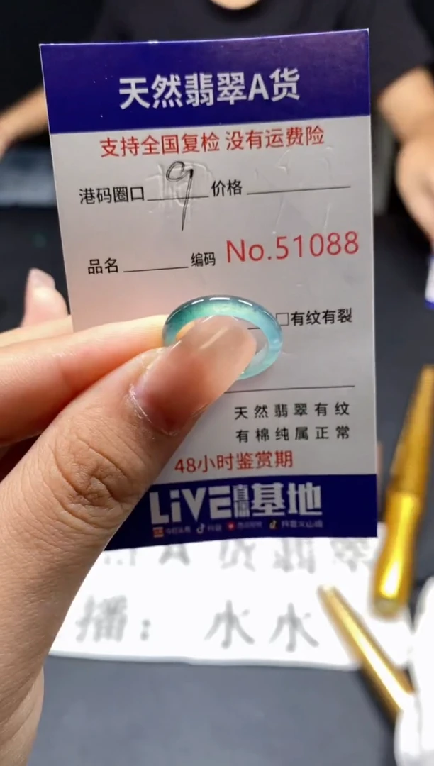 未镶嵌戒指翡翠天然A货翡翠1088