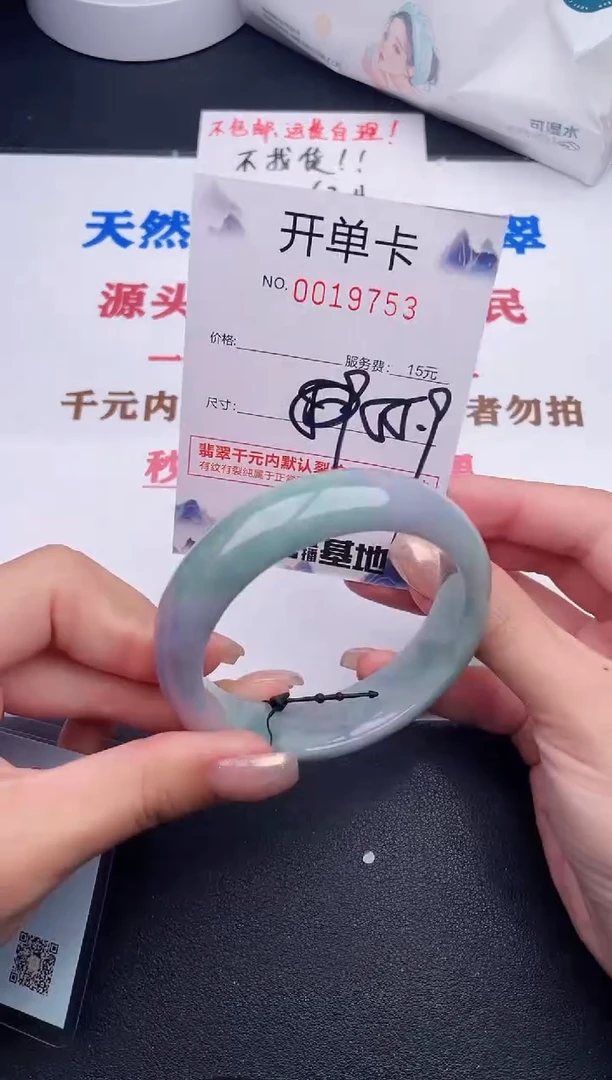 未镶嵌手镯翡翠53