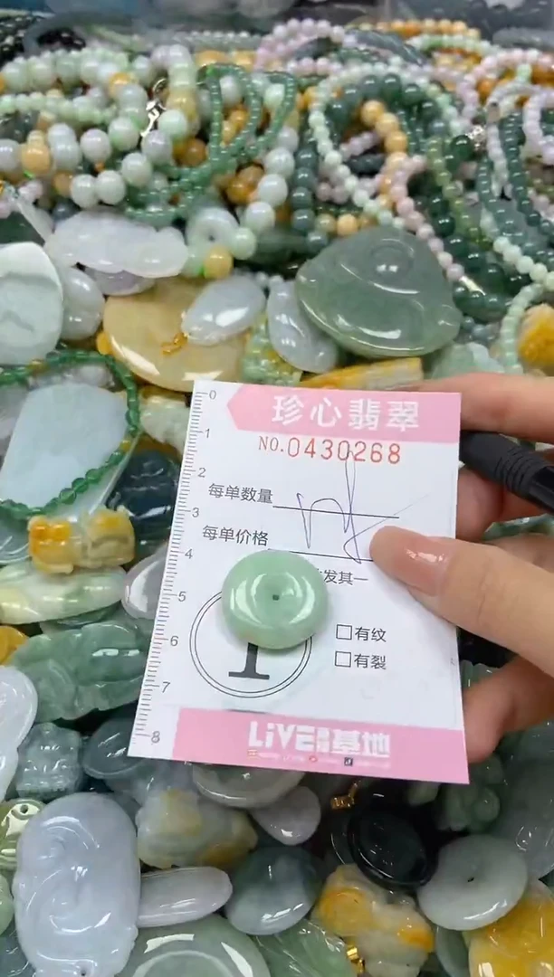 颈饰未镶嵌翡翠闪购0430268