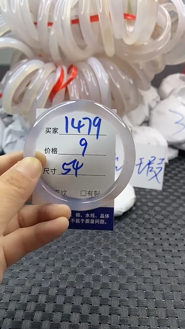 玛瑙/玉髓手镯未镶嵌1479