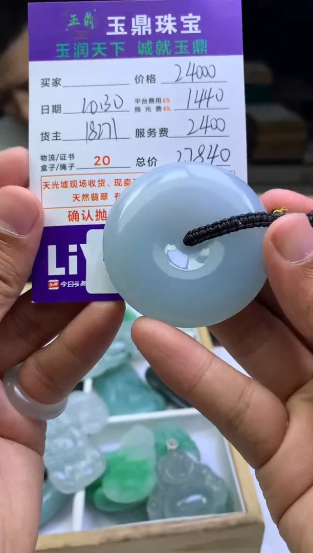 未镶嵌定制翡翠燎**火F003025992