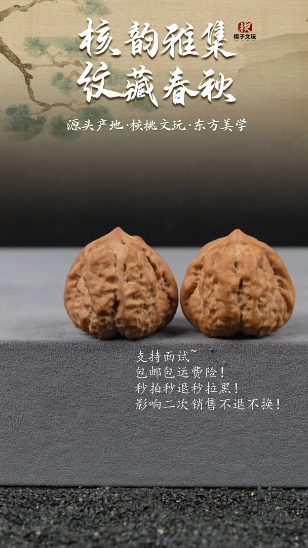 吊坠文玩核桃三角蛙40mm