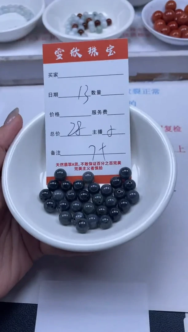 【闪购商品】翡翠颈饰未镶嵌雪欣散珠定制diy