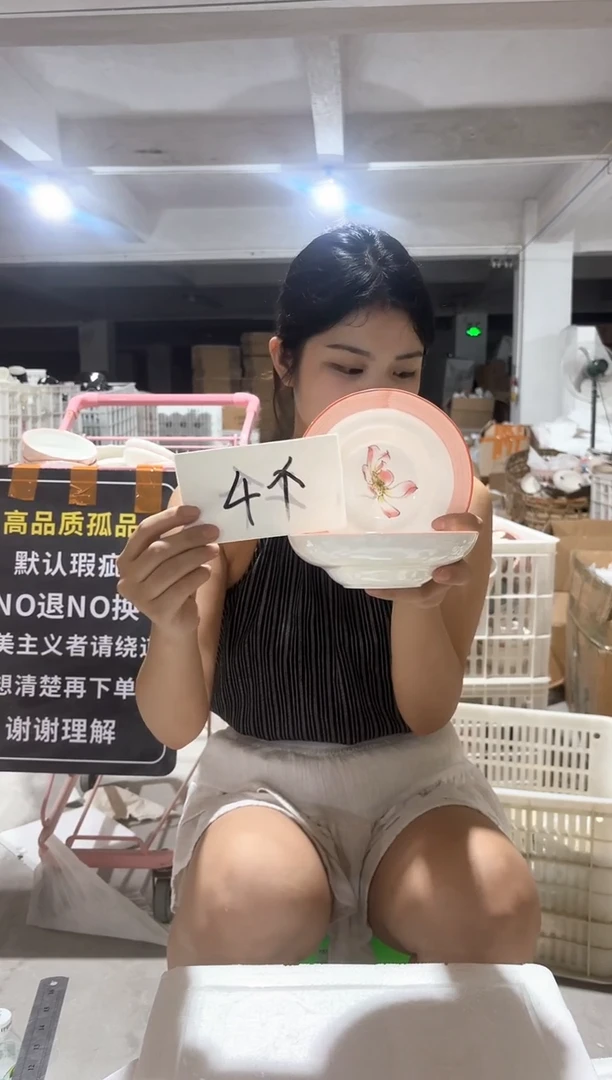 微瑕陶瓷餐具釉下彩  6寸盘4个