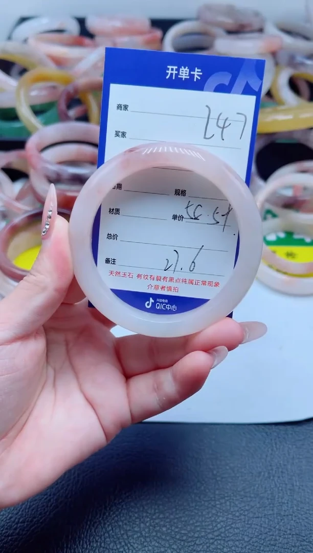 未镶嵌手镯石英质玉247-58