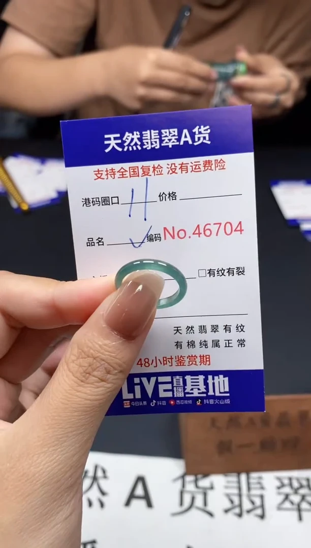 未镶嵌戒指翡翠天然A货翡翠6704