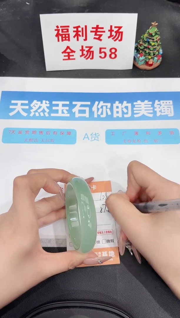 未镶嵌手镯石英质玉108-57.2