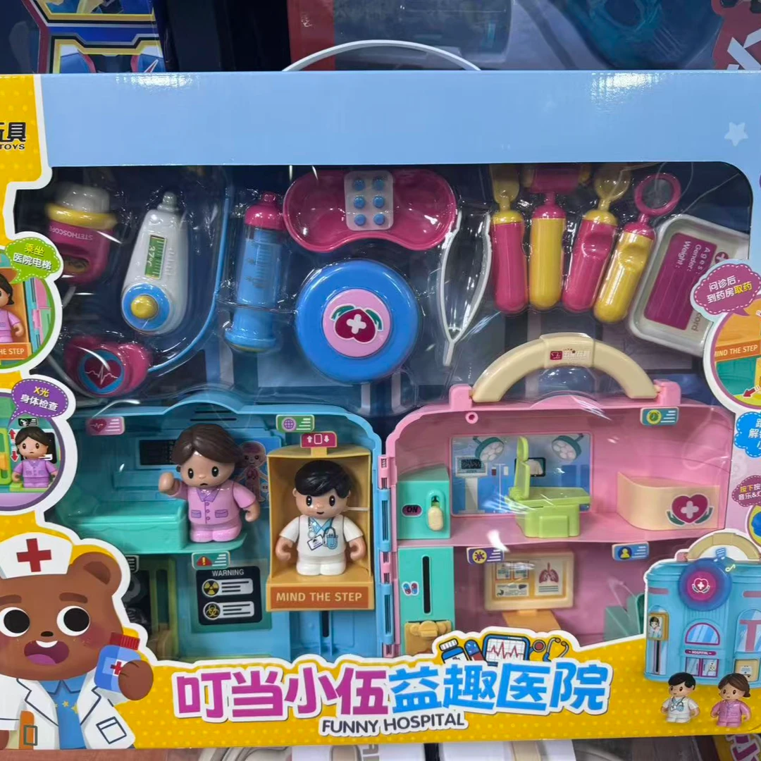 叮当小伍益趣医院科学实验