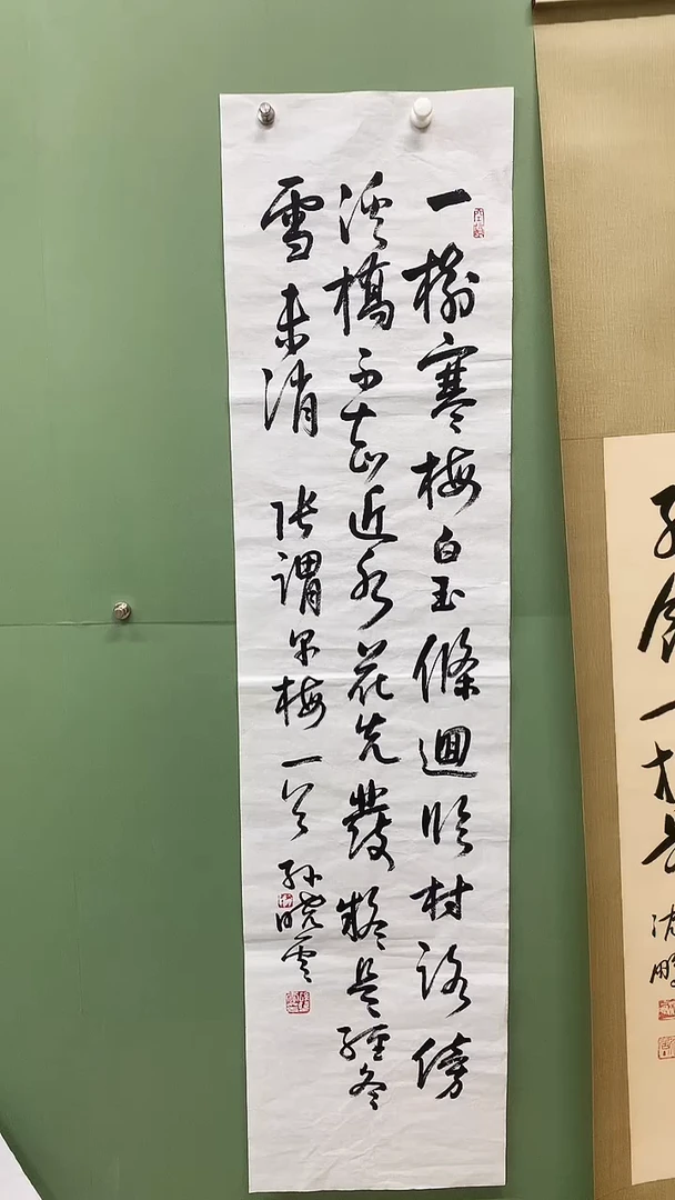 竖款精品四尺对开，一树