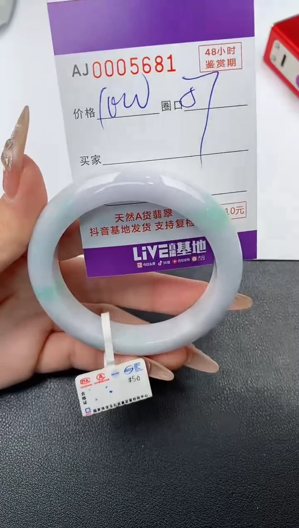 【闪购商品】翡翠手镯未镶嵌天然A货翡翠