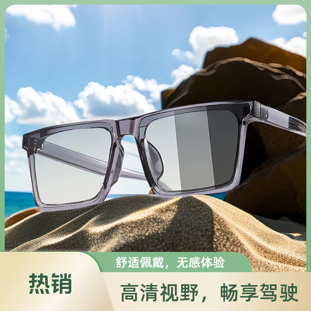 2025超轻感光变色太阳镜高清尼龙镜片日夜双防UV蓝光四季开车必备