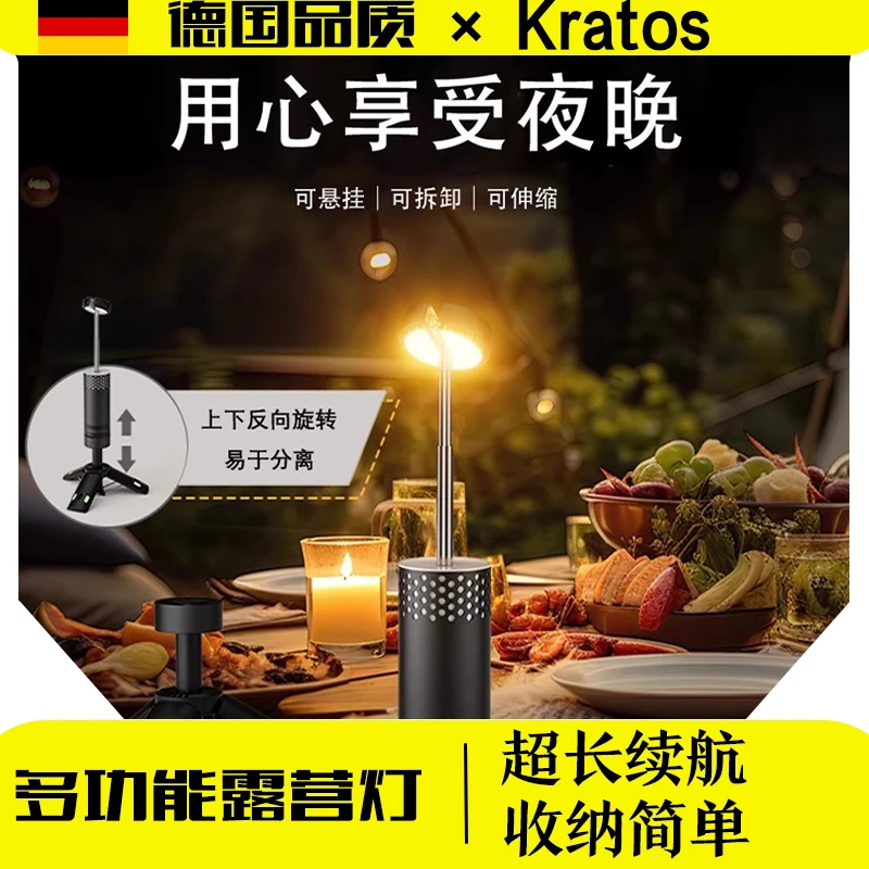 德国便携式露营户外伸缩灯野营帐篷多功能照明灯夜灯充电超长续航