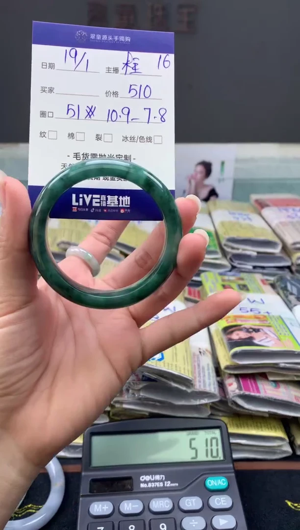 【闪购商品】翡翠手镯未镶嵌翡翠手镯圈口51#510元
