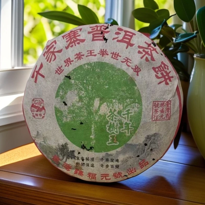 2002年千家寨千年古树茶357克生茶