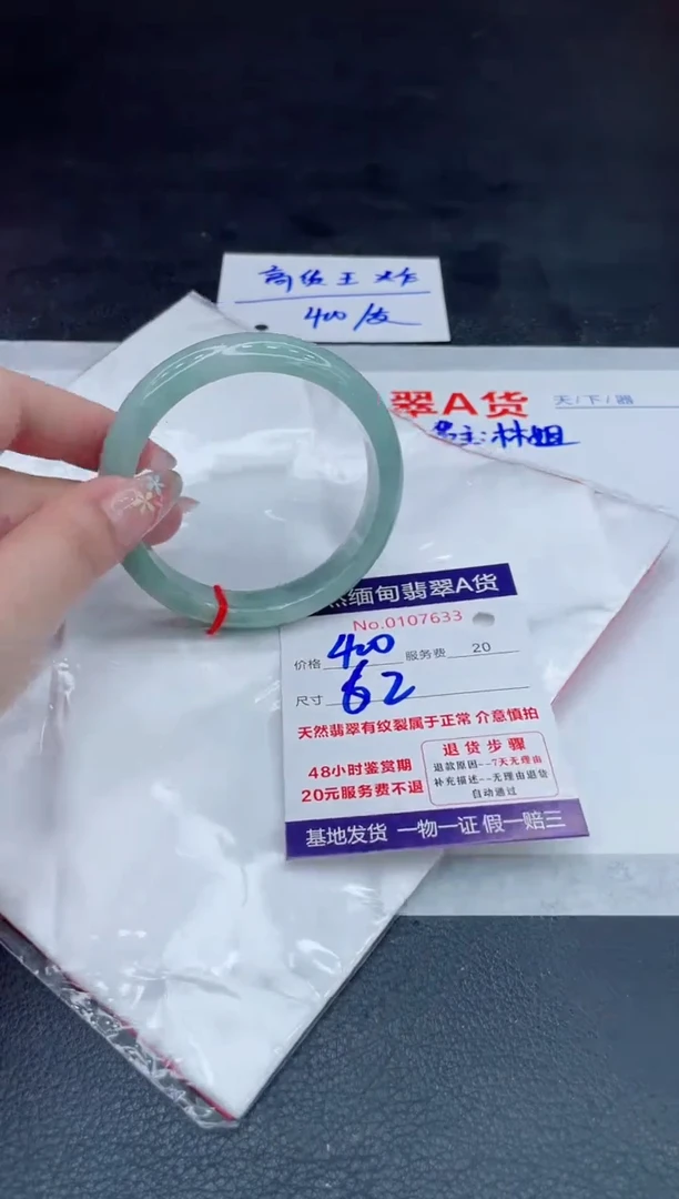 翡翠手镯未镶嵌400.000000