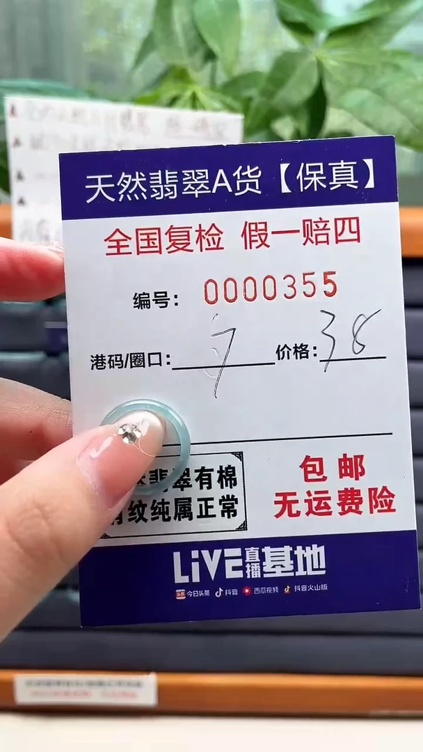 【闪购商品】翡翠戒指未镶嵌天然翡翠A货戒圈0355