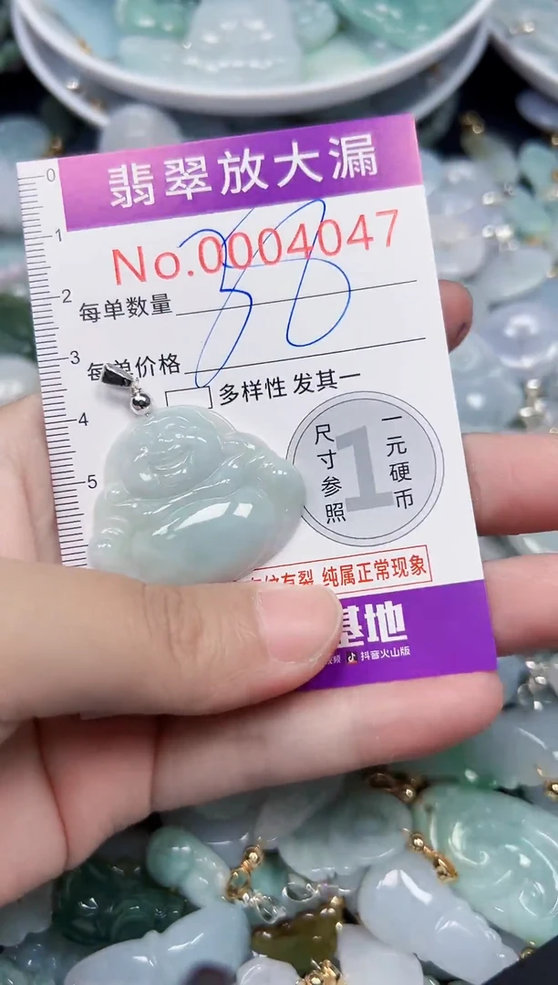 颈饰未镶嵌翡翠4047