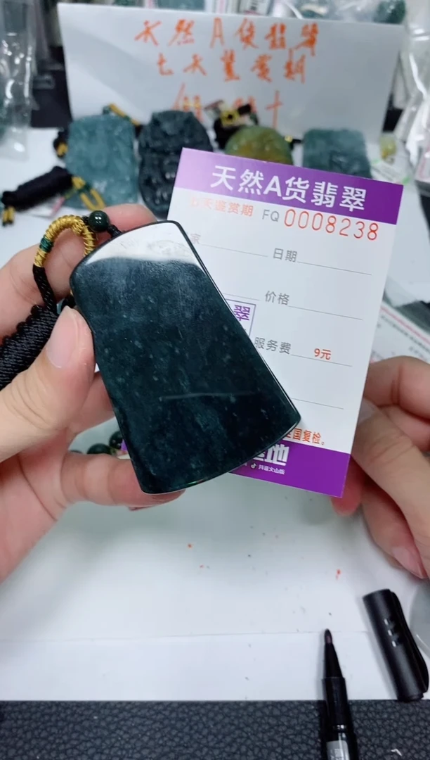 颈饰未镶嵌翡翠