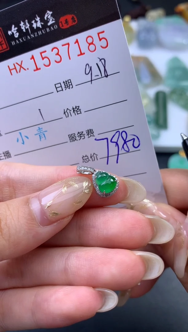 未镶嵌挂件翡翠哈轩 挂件1