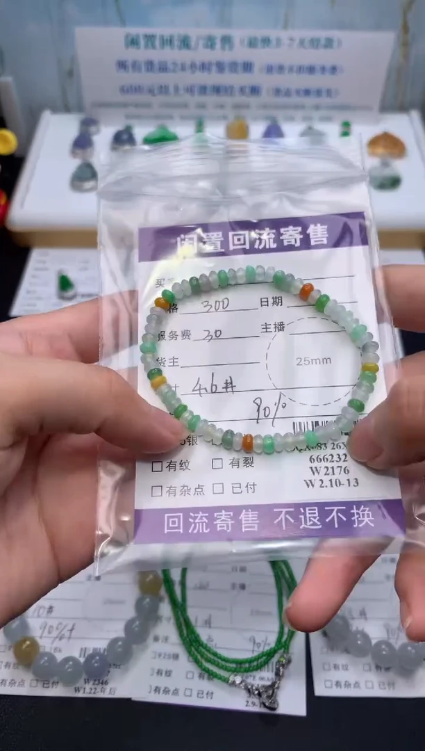 【闪购商品】定制翡翠未镶嵌模式推广期24小时鉴赏期
