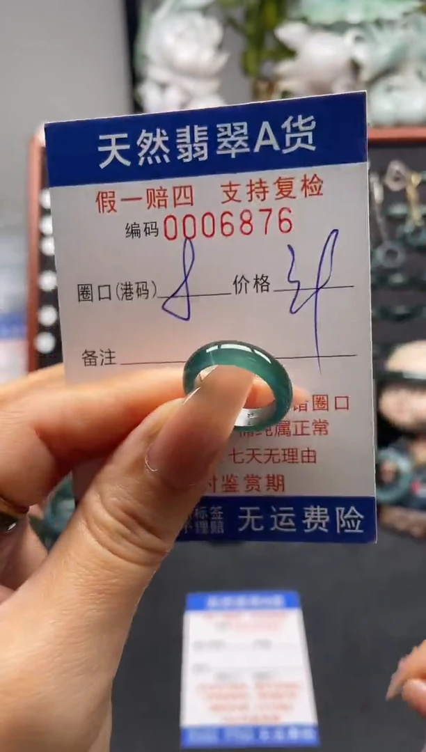 未镶嵌戒指翡翠8*6876