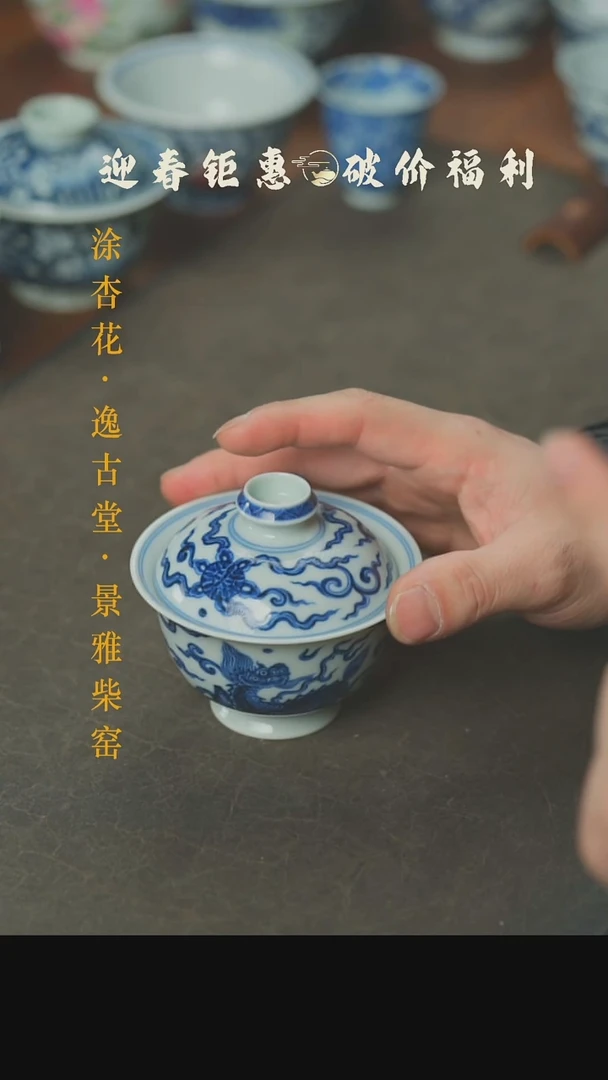 【闪购商品】本真造物麒麟追凤盖碗
