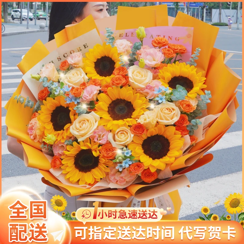 【六六大顺前程似锦】鲜花向日葵花束生日鲜花祝福同城鲜花速送花店