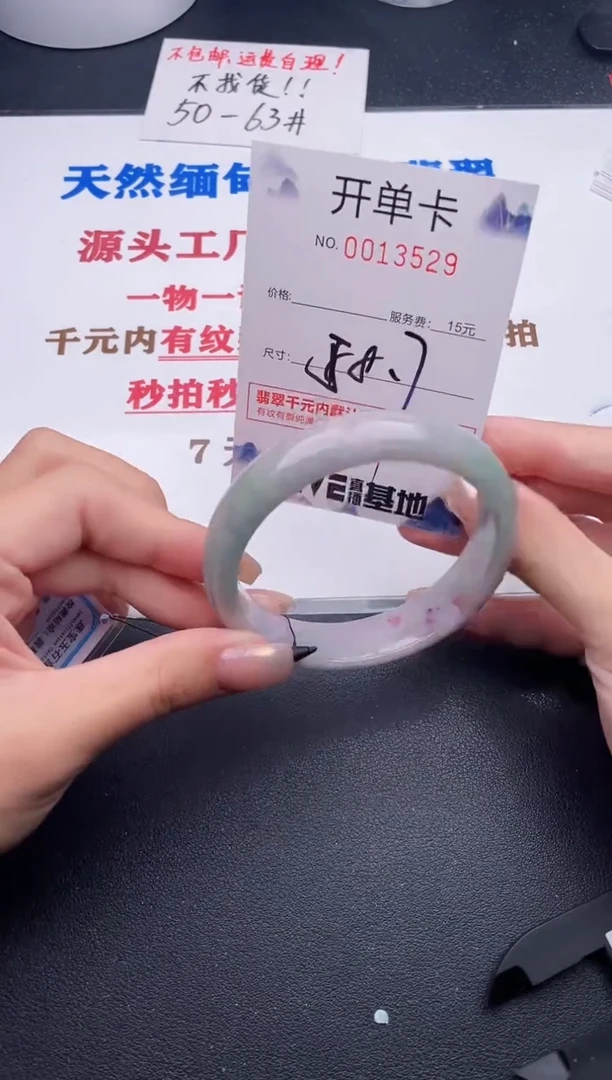 未镶嵌手镯翡翠29