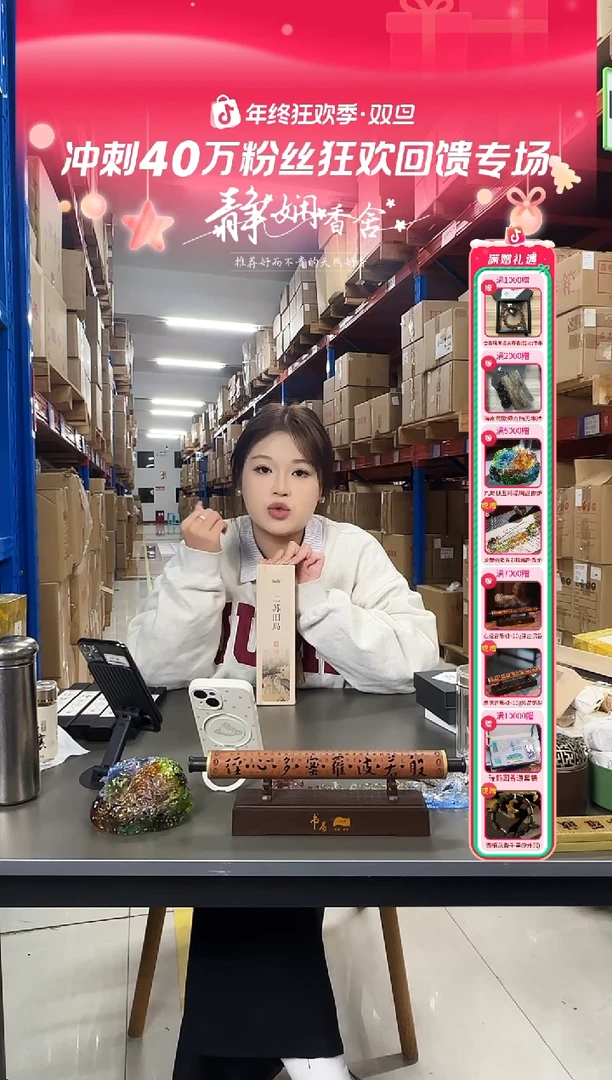 香篆1知唐/二苏旧局/卧香1.8×21CM-实木盒50克