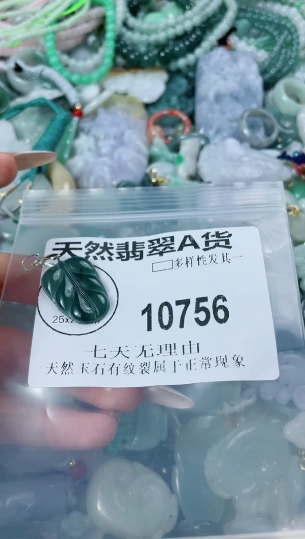 翡翠未镶嵌颈饰10756