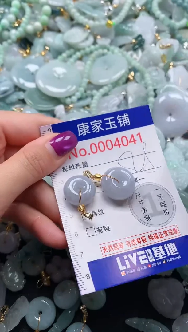颈饰未镶嵌翡翠4041